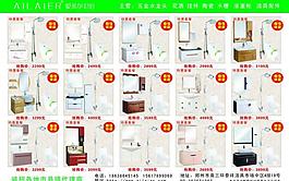 爱莱尔卫浴产品图片