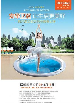 衛(wèi)浴文化節(jié)圖片