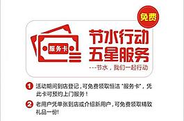 恒潔衛浴節水行動圖片