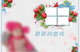 甜甜滋味兒童相冊(cè)模板圖片