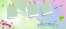兒童相冊模版圖片