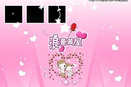 浪漫滿屋 7寸相冊模版圖片