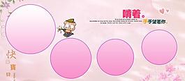 兒童相冊模版圖片