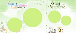 兒童相冊(cè)模版圖片
