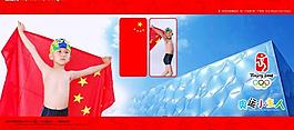 最新奥运小主人相册设计图片
