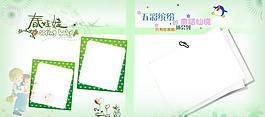 兒童相冊(cè)模版圖片