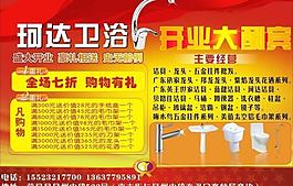 珂達(dá)衛(wèi)浴圖片