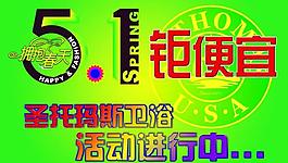 圣托瑪斯衛(wèi)浴圖片