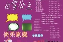 兒童攝影相冊(cè)素材模板03圖片