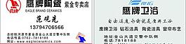 鷹牌衛(wèi)浴圖片