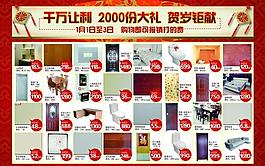 衛(wèi)浴宣傳單頁圖片