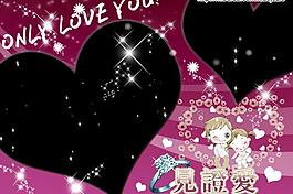 見證愛 7寸相冊模版圖片
