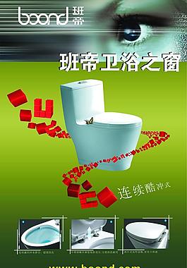 時(shí)尚衛(wèi)浴馬桶圖片