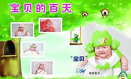兒童相冊(cè)模板圖片