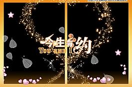 今生有約 7寸相冊模版圖片