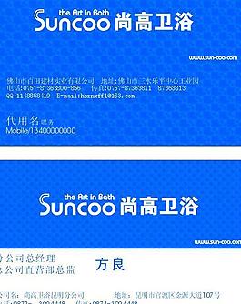 尚高衛浴圖片
