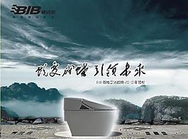 bjb衛(wèi)浴海報(bào)設(shè)計(jì)圖片