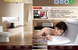 卫浴(无网页代码)图片