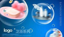 衛(wèi)浴 化妝品 海報圖片
