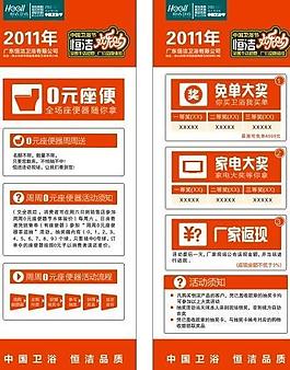 恒潔衛(wèi)浴 x展架圖片