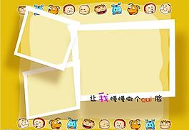 鬼臉相冊色彩艷麗的psd分層小模板圖片