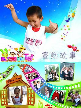 兒童相冊(cè)模板圖片