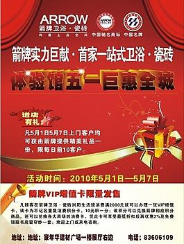 箭牌衛(wèi)浴 瓷磚圖片