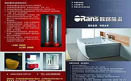 歐路莎衛浴潔具圖片