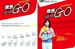 鷹衛(wèi)浴折頁(yè)圖片