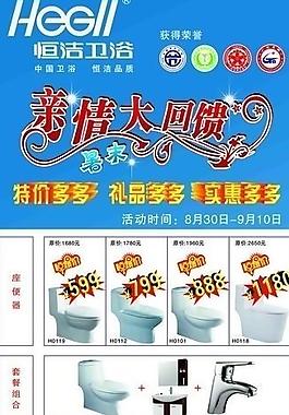 恒潔衛(wèi)浴展架圖片