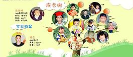 兒童相冊(cè)設(shè)計(jì)圖片
