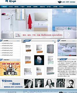 衛浴中文模版圖片