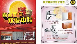 奧利衛(wèi)浴宣傳單圖片