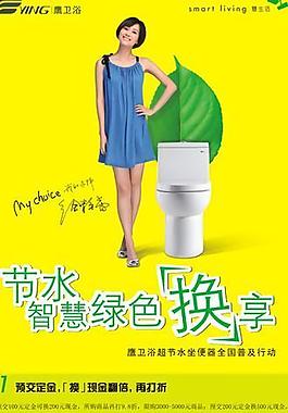 鷹衛浴x展架圖片