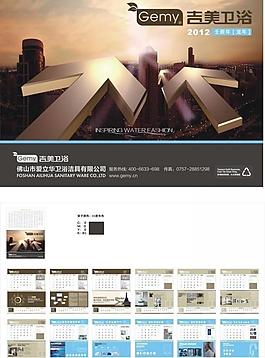 吉美衛浴2012臺歷圖片