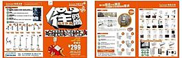 尚高衛浴單頁圖片