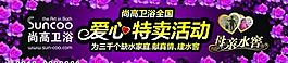 尚高衛浴圖片