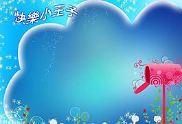 兒童相冊模板(7)圖片