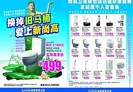 尚高衛浴圖片