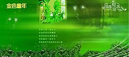兒童相冊(cè)模板006圖片