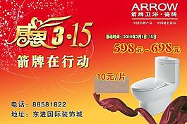 箭牌衛(wèi)浴圖片