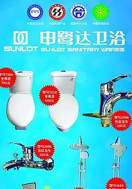 申鷺達衛(wèi)浴x展架圖片