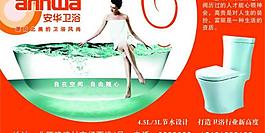 安華衛(wèi)浴圖片