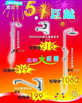 奧雷士 衛浴圖片