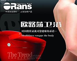 歐路莎衛浴圖片