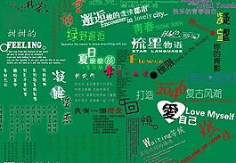 婚紗相冊字體設計圖片