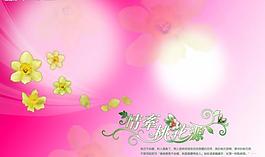婚紗相冊(cè)模板圖片
