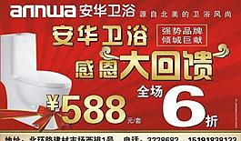 安華衛(wèi)浴圖片