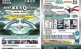衛(wèi)浴宣傳單圖片