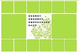 綠色7寸模版圖片